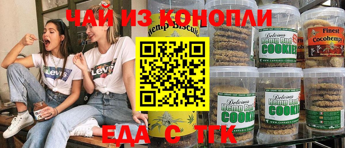 Canna-Cookies конопля Прохладный