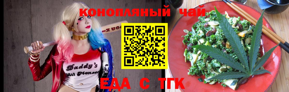 Прохладный  Еда ТГК марихуана  Вход с VPN 