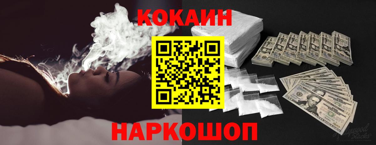 Кокаин 98% Прохладный