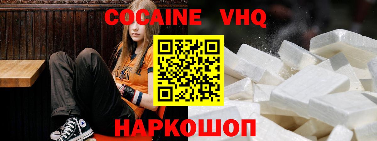 КОКАИН  Вход с VPN  Прохладный  Кокаин Перу  наркошоп  КОКАИН Боливия 