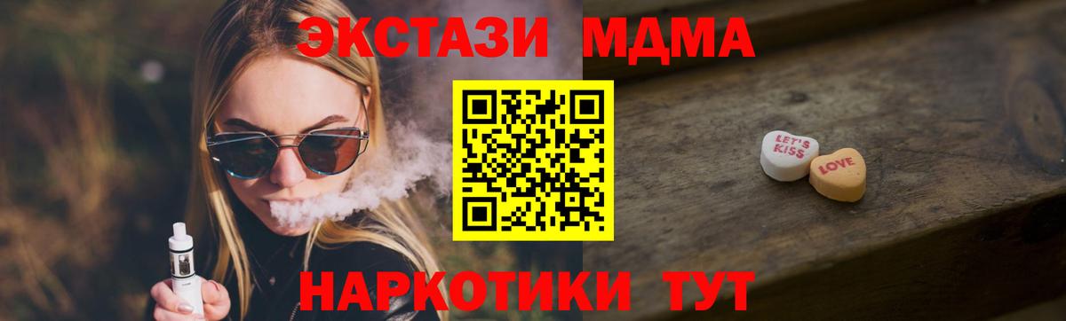Экстази mix  ЭКСТАЗИ mix    онион  Прохладный  Вход с VPN 