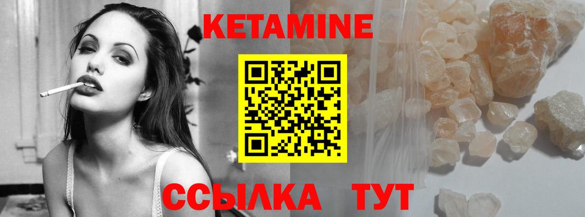 КЕТАМИН ketamine  Кетамин VHQ  Прохладный  Вход с VPN 