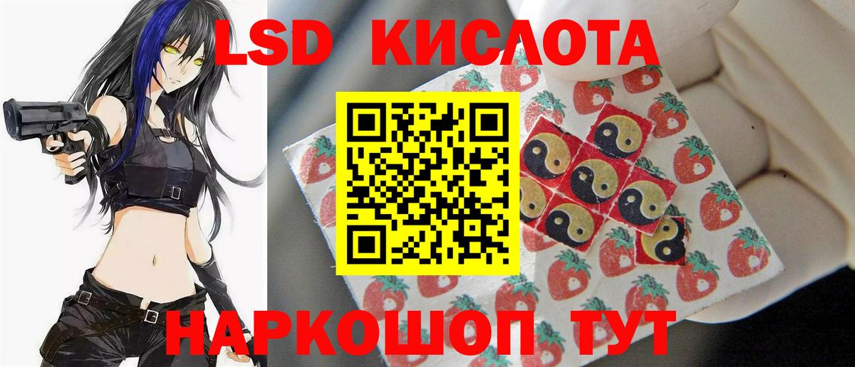 Прохладный  LSD-25 экстази кислота  Вход с VPN  ЛСД экстази кислота 