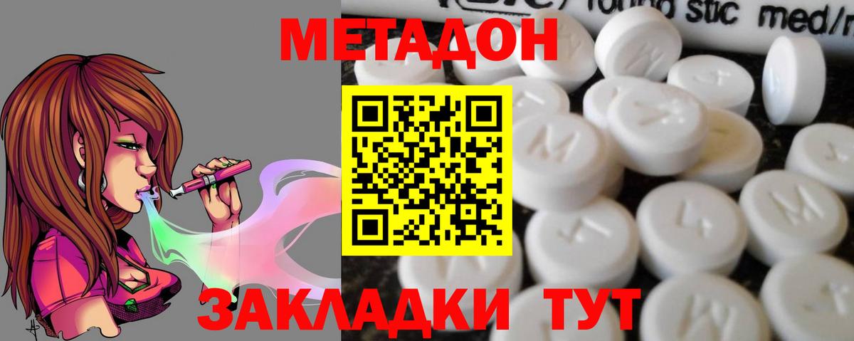 МЕТАДОН мёд Прохладный