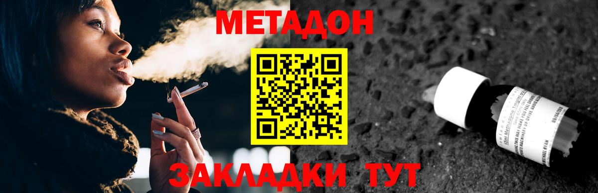 Прохладный  Метадон кристалл  Вход с VPN 