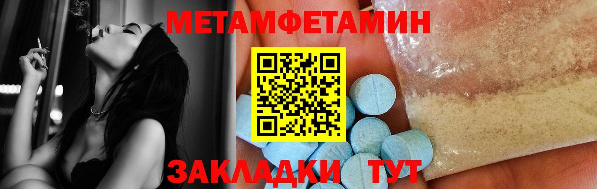 Метамфетамин Methamphetamine Прохладный